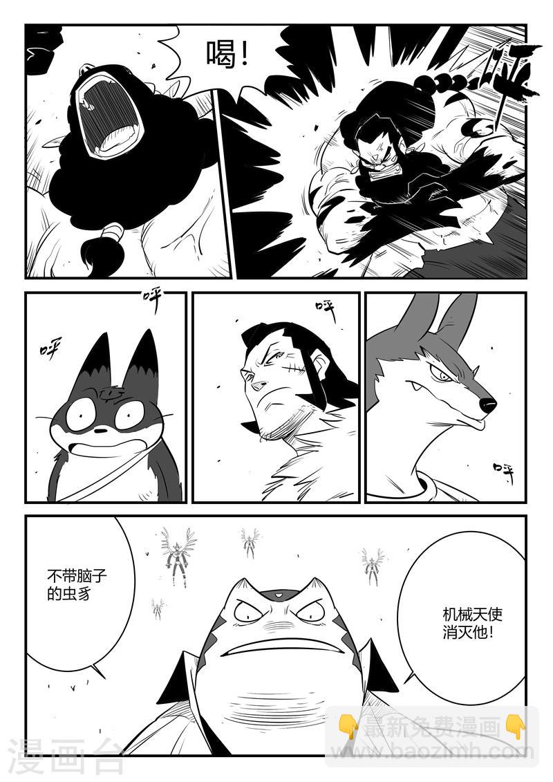 第174话 钢刃的执念-第176话
