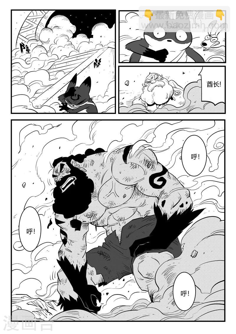 第174话 钢刃的执念-第176话