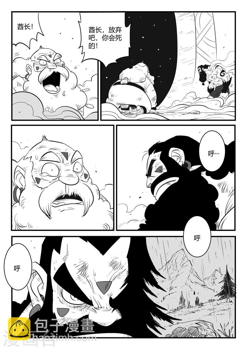 第174话 钢刃的执念-第176话