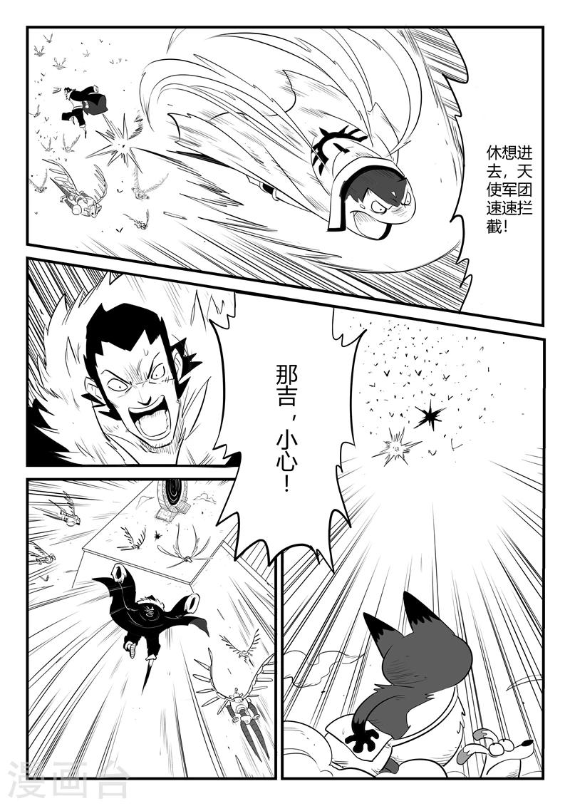 第176话 圣盔影兽的威力-第178话