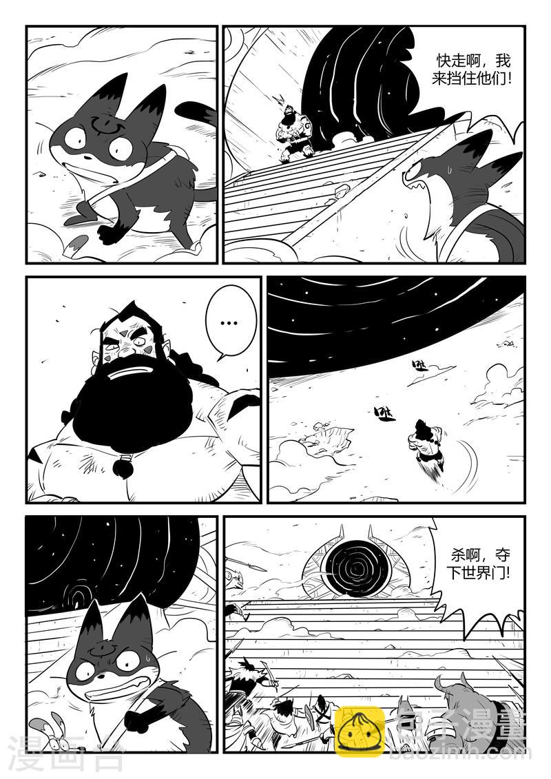 第176话 圣盔影兽的威力-第178话