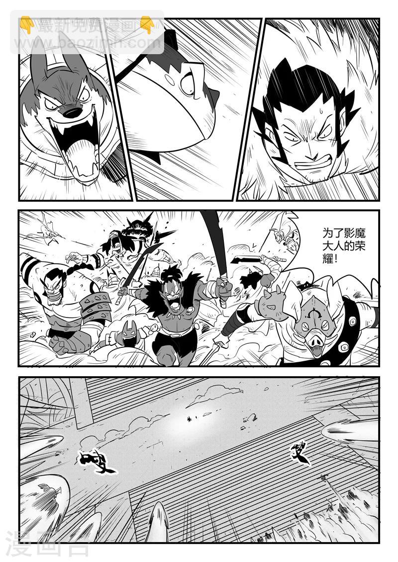 第176话 圣盔影兽的威力-第178话