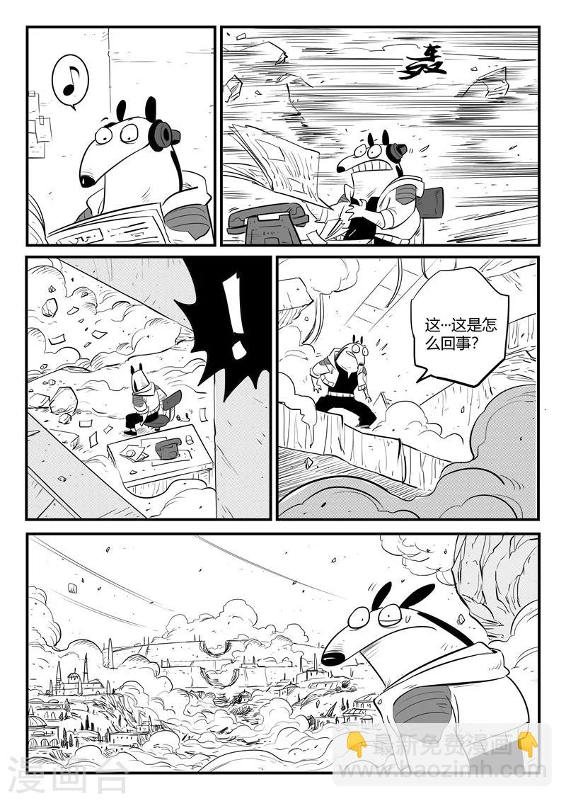 第176话 圣盔影兽的威力-第178话