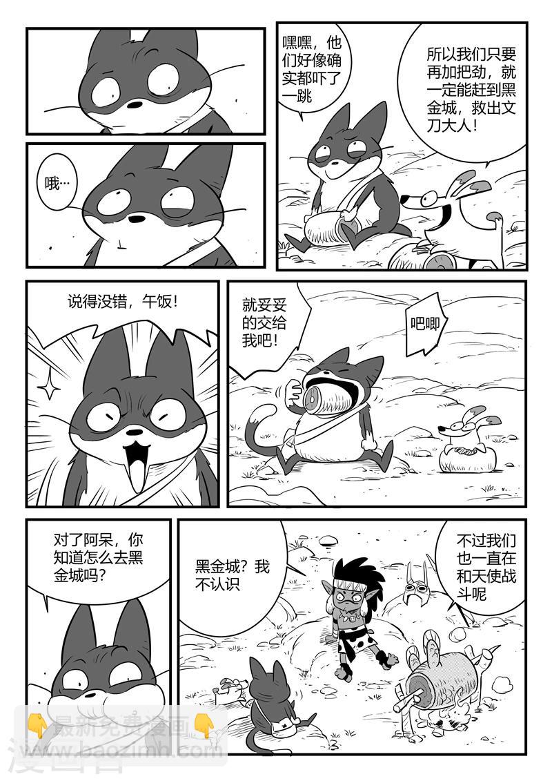 第178话 圣精灵-第180话