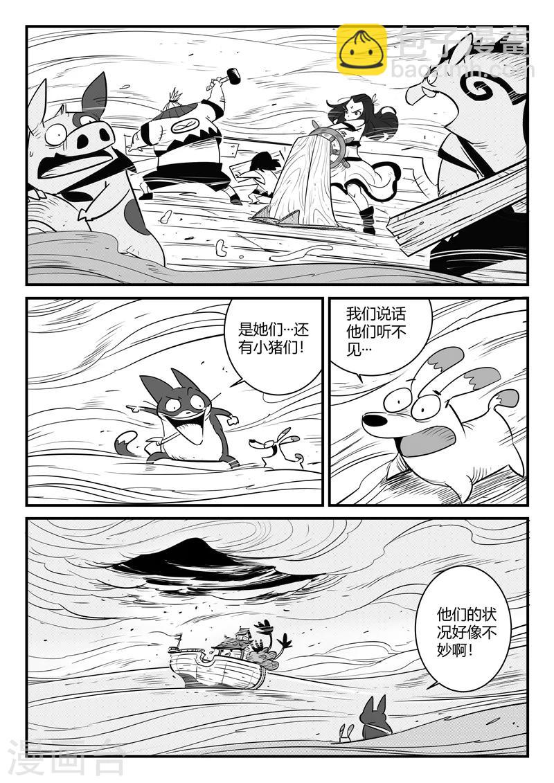 第178话 圣精灵-第180话