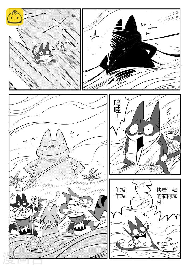 第178话 圣精灵-第180话