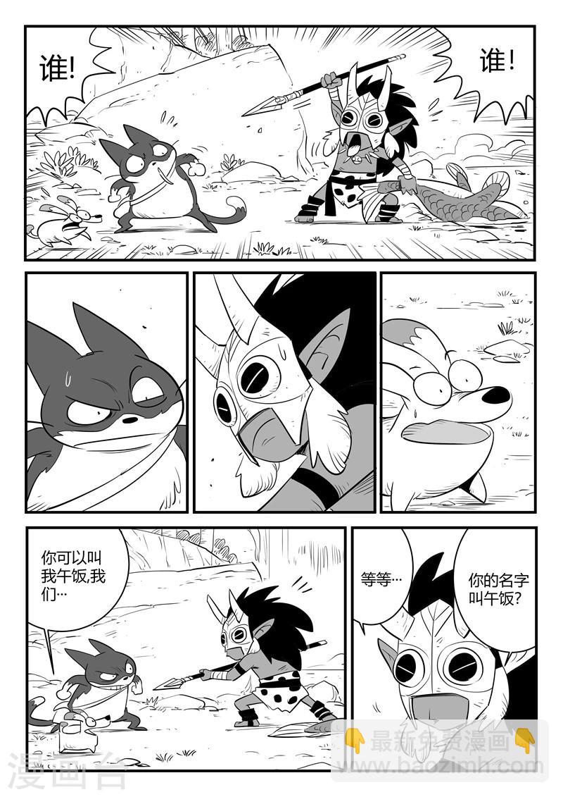 第178话 圣精灵-第180话