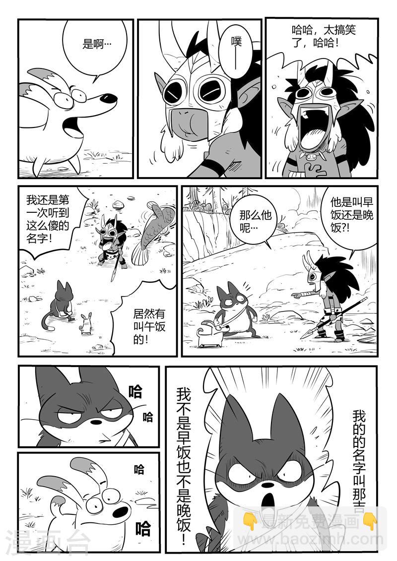 第178话 圣精灵-第180话