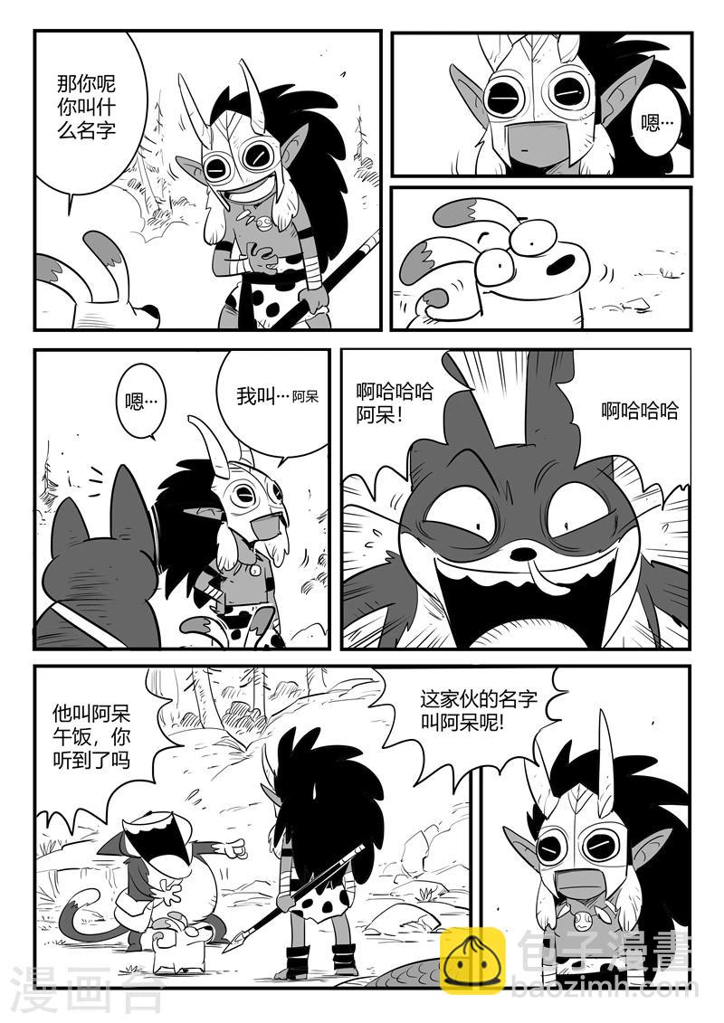 第178话 圣精灵-第180话