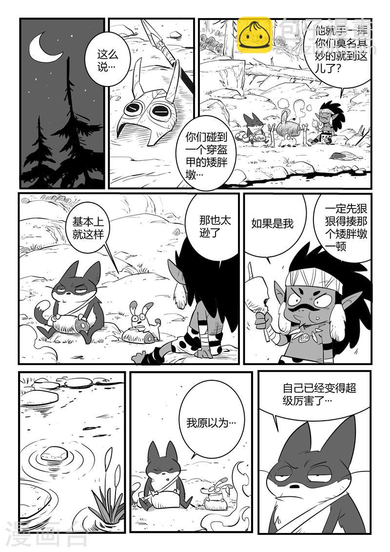 第178话 圣精灵-第180话