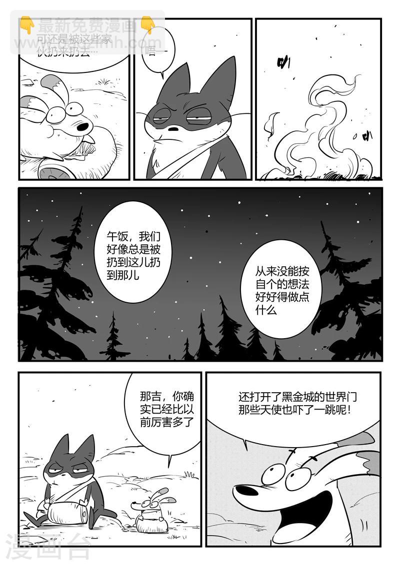 第178话 圣精灵-第180话