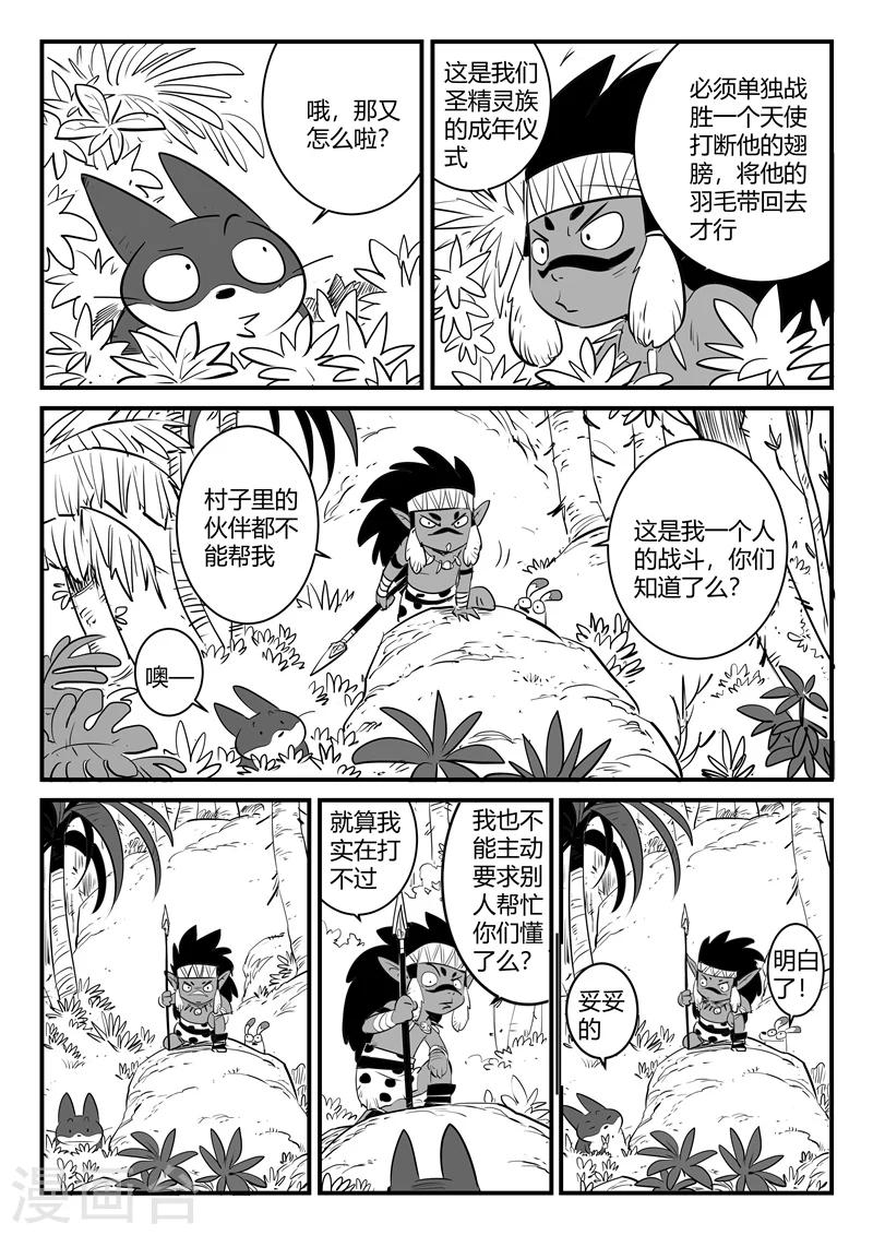 第180话 成人式的战斗-第182话