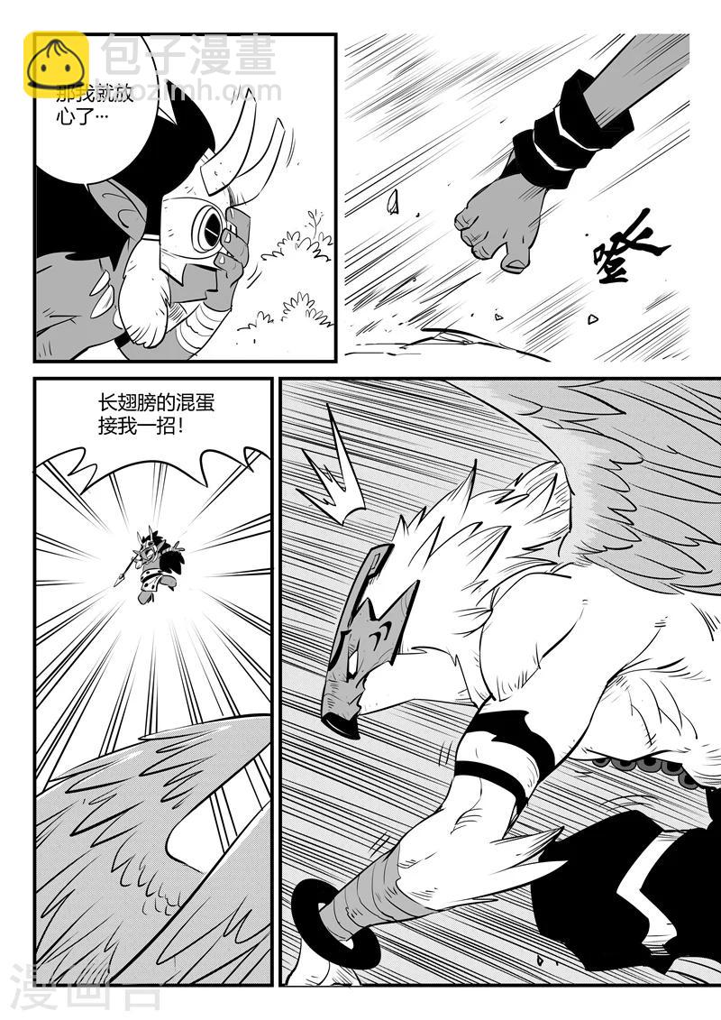 第180话 成人式的战斗-第182话