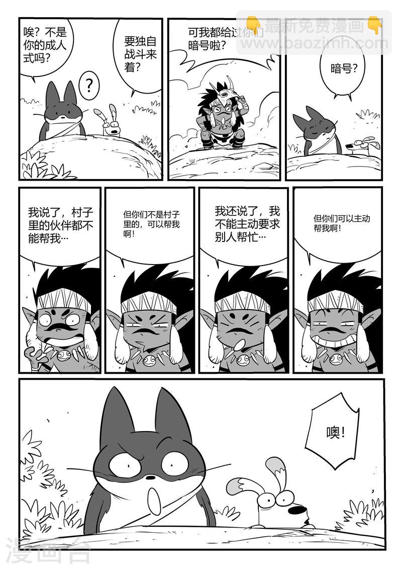 第180话 成人式的战斗-第182话