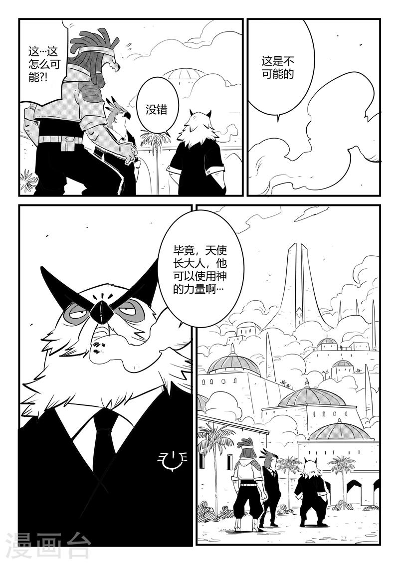 第182话 魔王规则-第184话