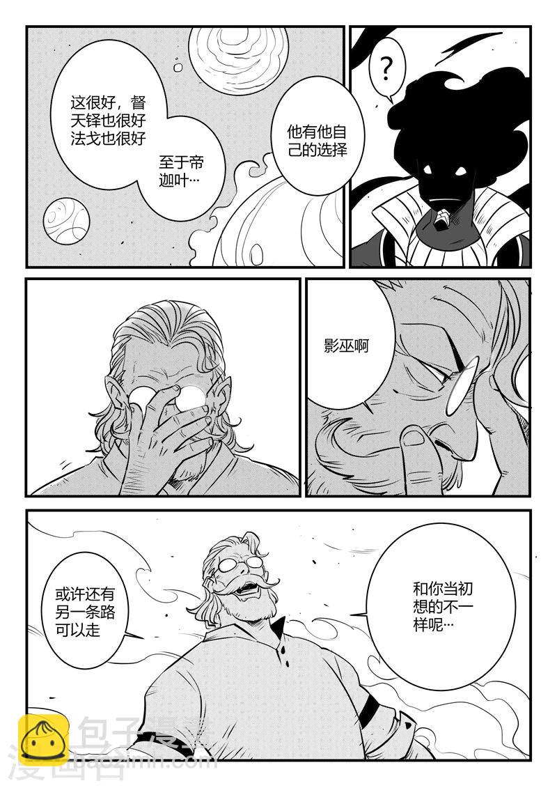 第182话 魔王规则-第184话