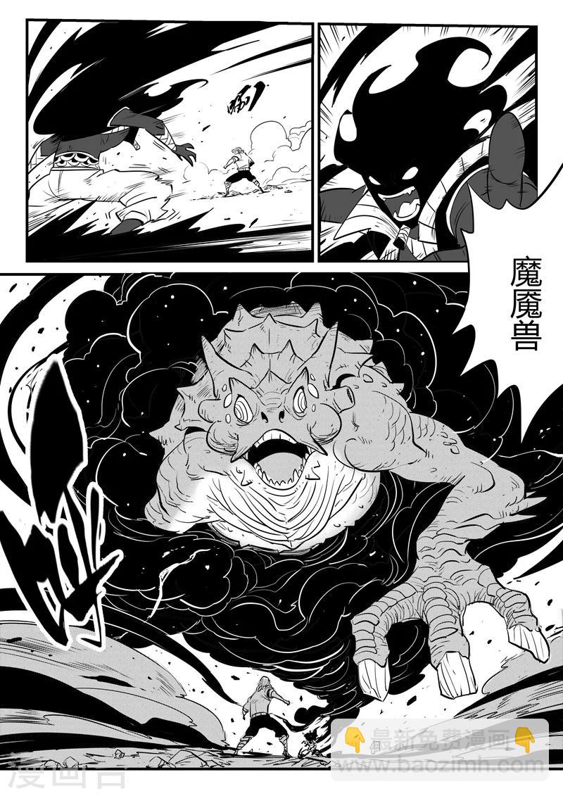 第182话 魔王规则-第184话