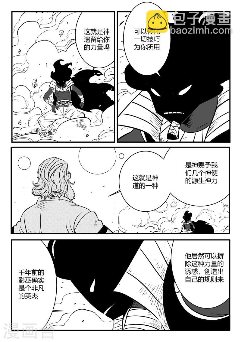 第182话 魔王规则-第184话