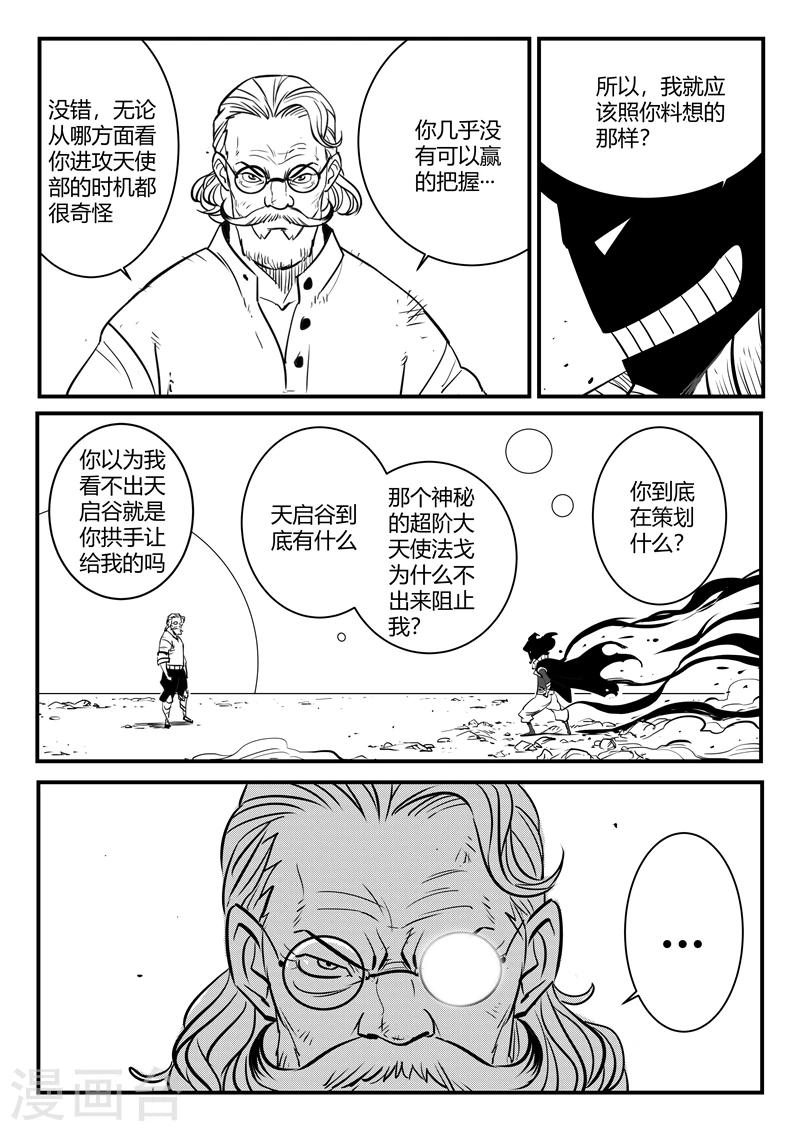 第182话 魔王规则-第184话