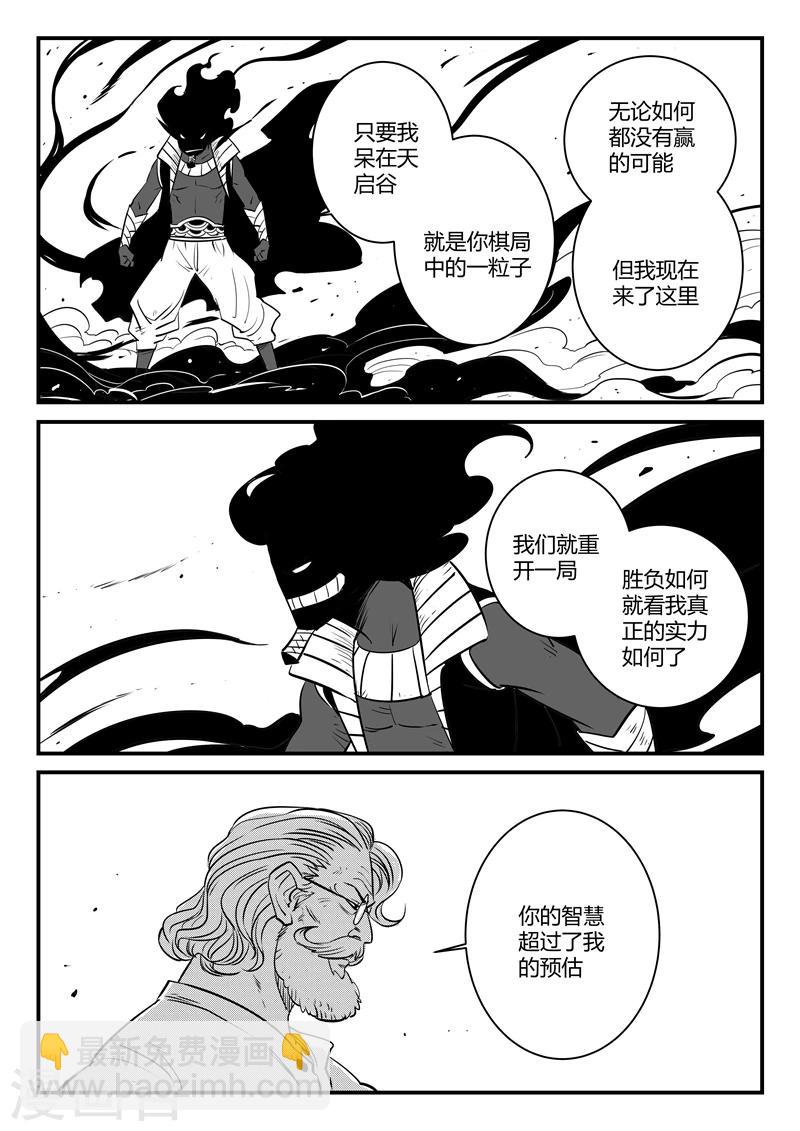 第182话 魔王规则-第184话