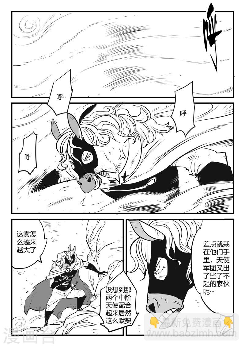 第184话 纳尔达与诗玛-第186话