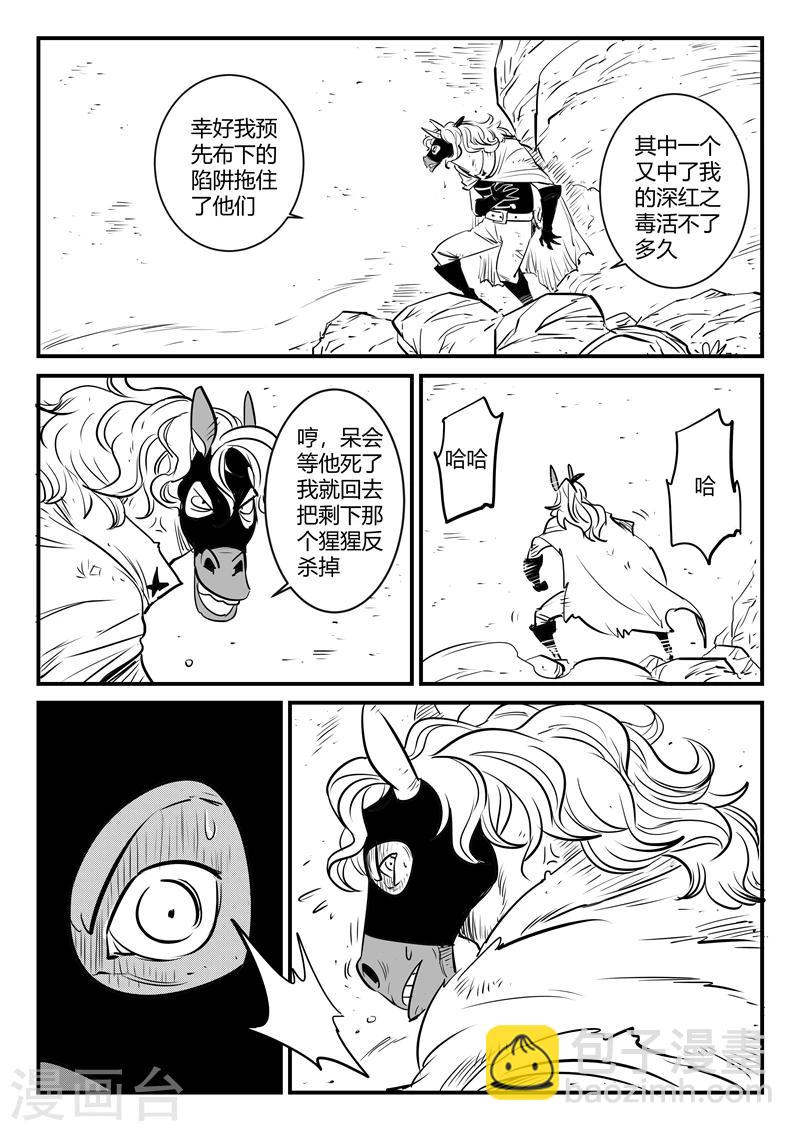 第184话 纳尔达与诗玛-第186话