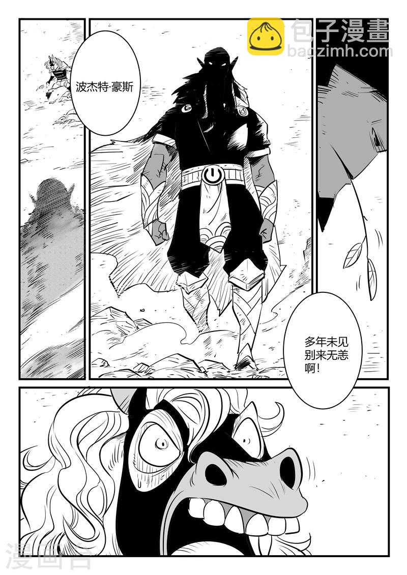 第184话 纳尔达与诗玛-第186话