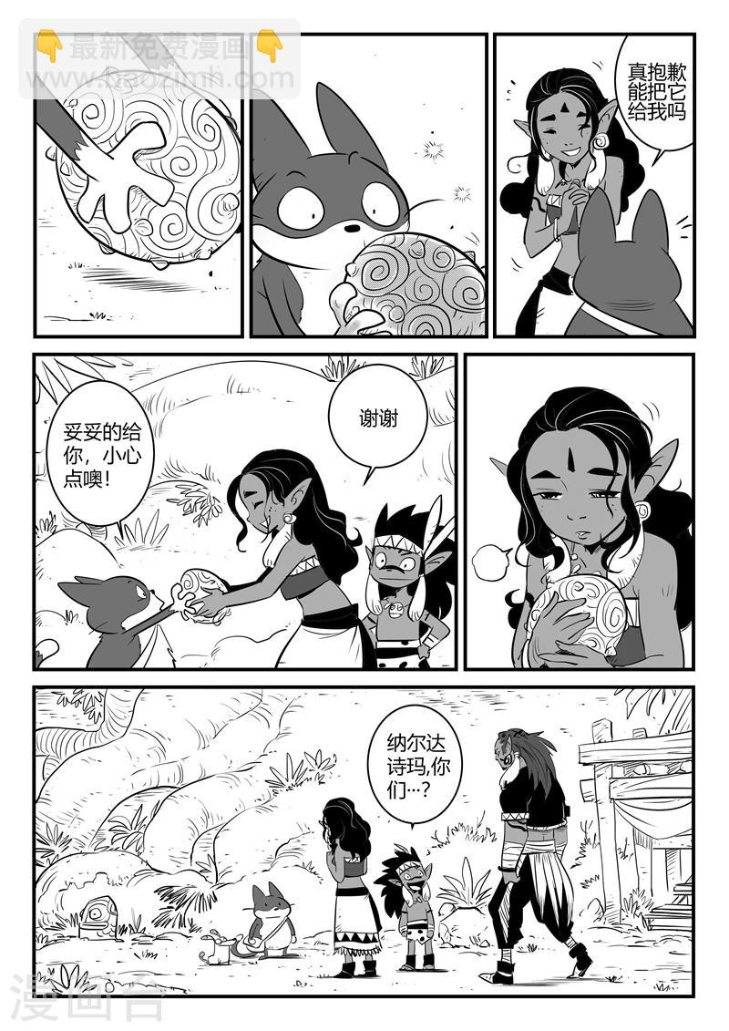 第184话 纳尔达与诗玛-第186话