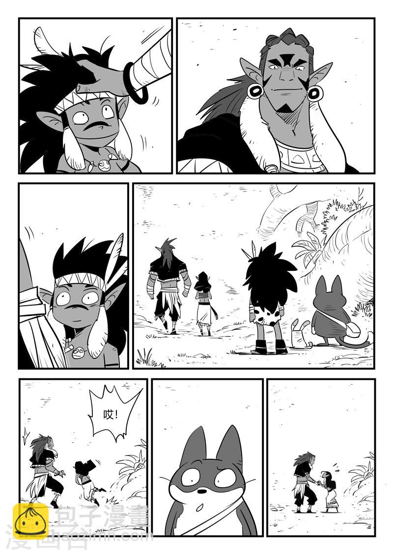 第184话 纳尔达与诗玛-第186话