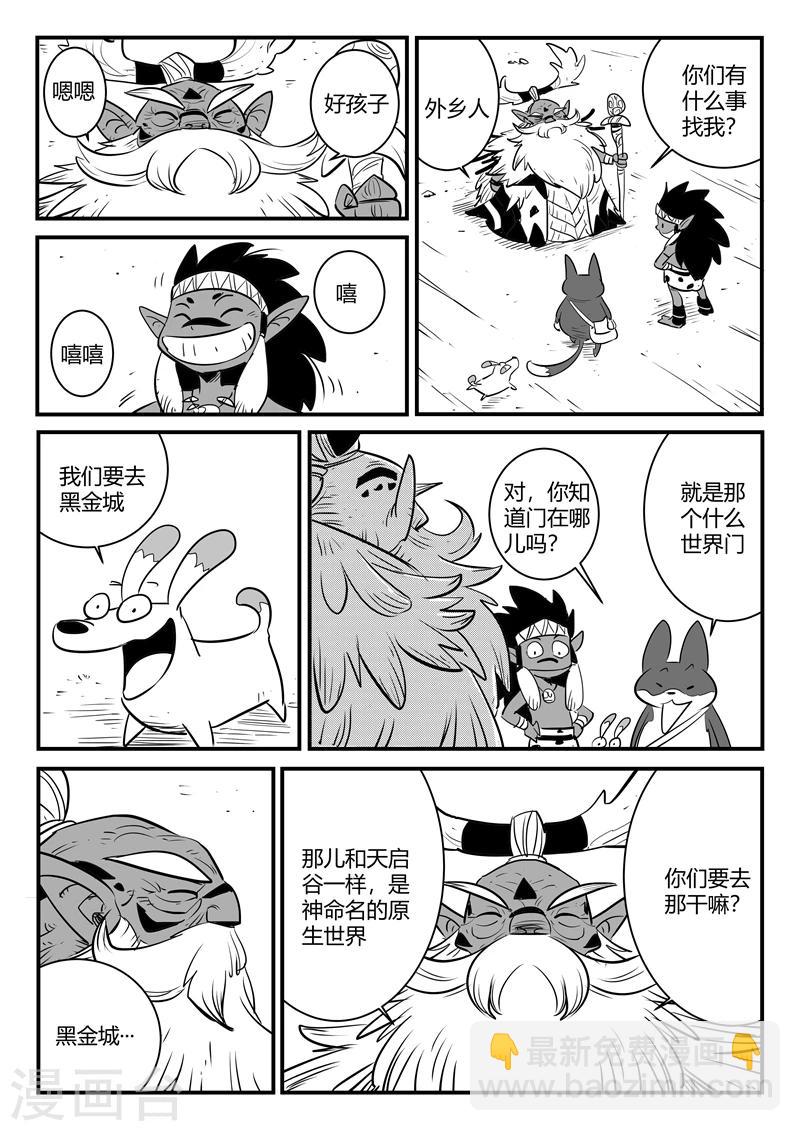 第184话 纳尔达与诗玛-第186话