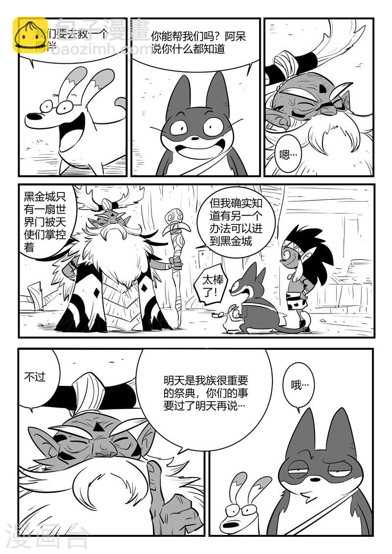第184话 纳尔达与诗玛-第186话
