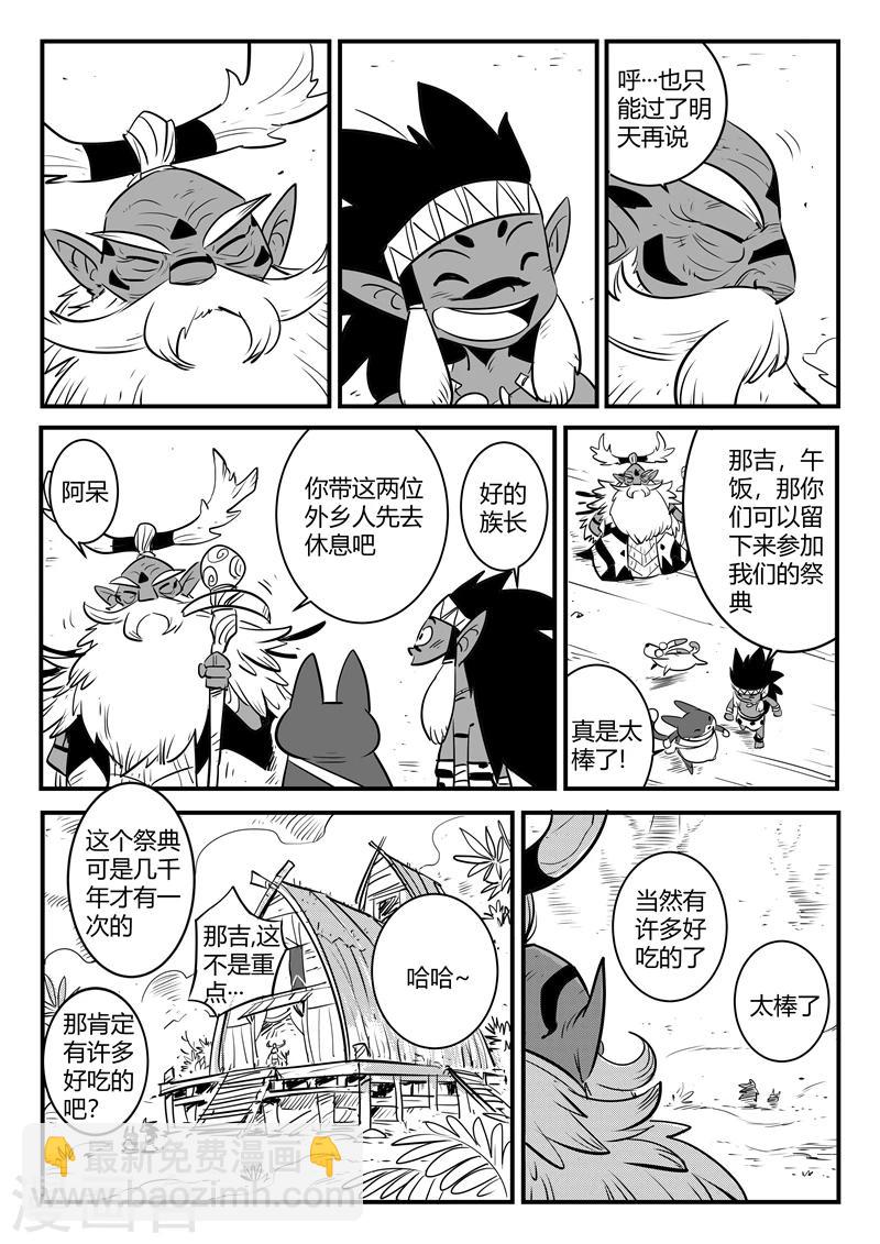 第184话 纳尔达与诗玛-第186话