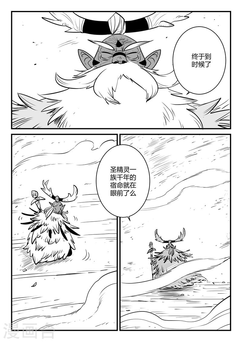 第184话 纳尔达与诗玛-第186话
