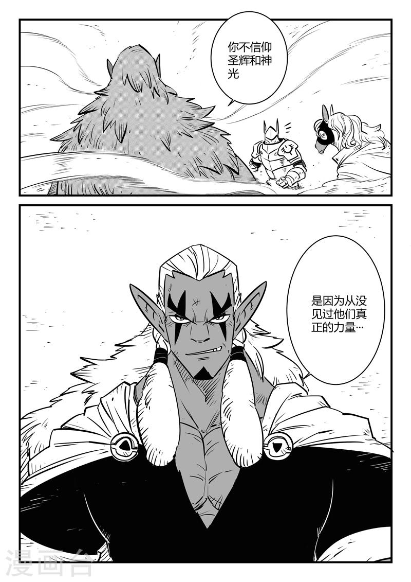 第186话 神辉阁外围-第188话