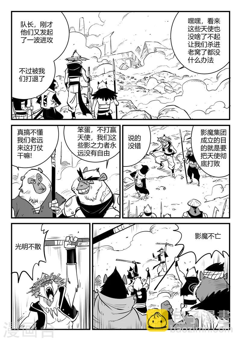 第186话 神辉阁外围-第188话