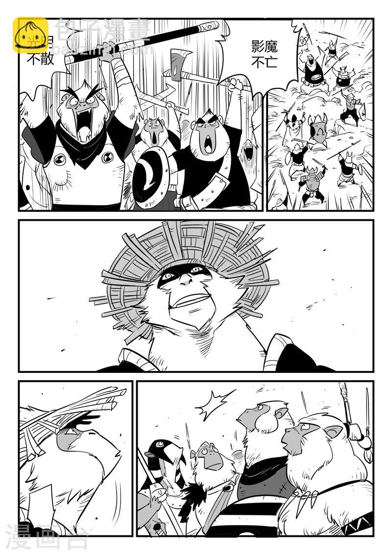 第186话 神辉阁外围-第188话