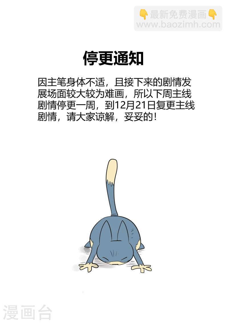 第186话 神辉阁外围-第188话