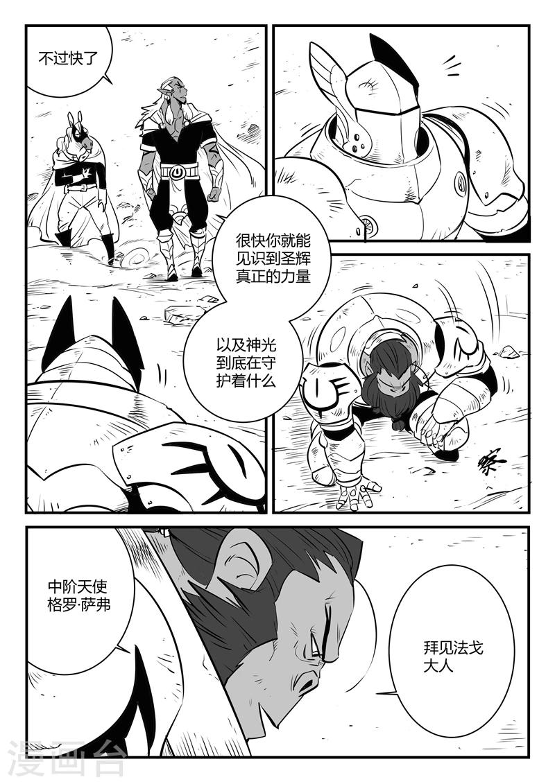 第186话 神辉阁外围-第188话