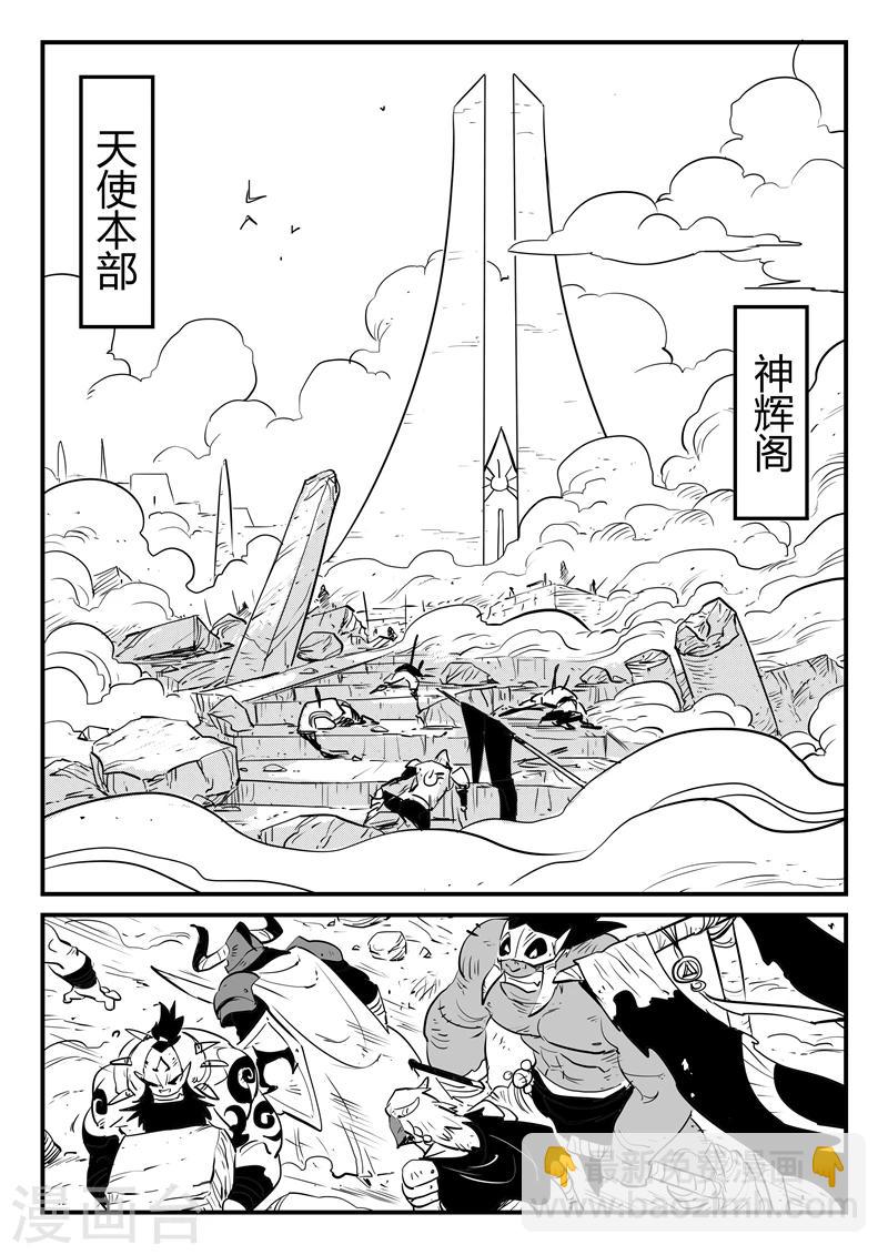 第186话 神辉阁外围-第188话