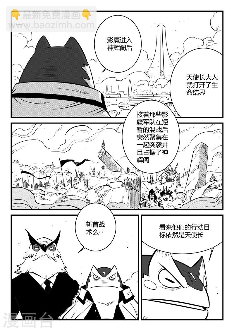 第186话 神辉阁外围-第188话