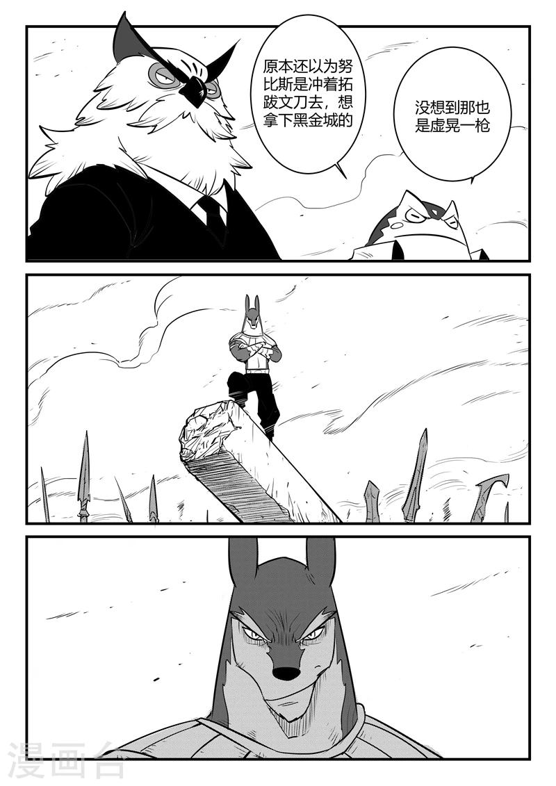 第186话 神辉阁外围-第188话