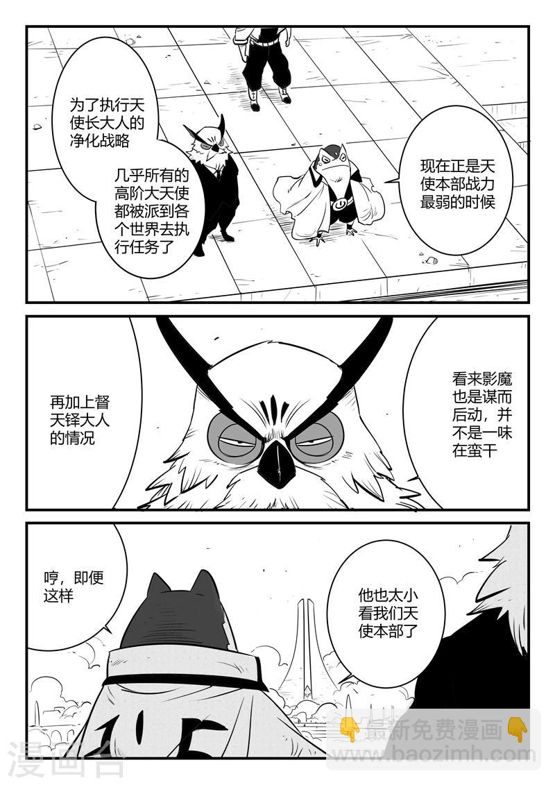 第186话 神辉阁外围-第188话