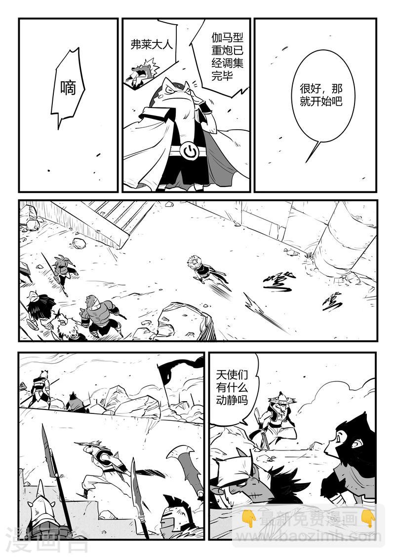 第186话 神辉阁外围-第188话