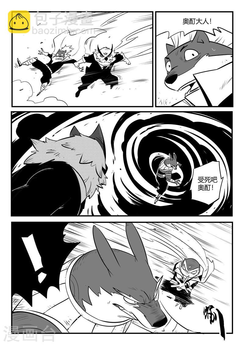 第187话 炮击与反击-第190话
