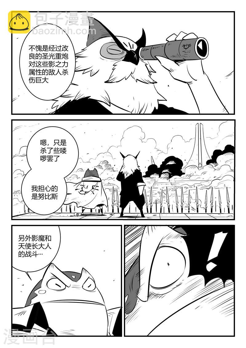 第187话 炮击与反击-第190话