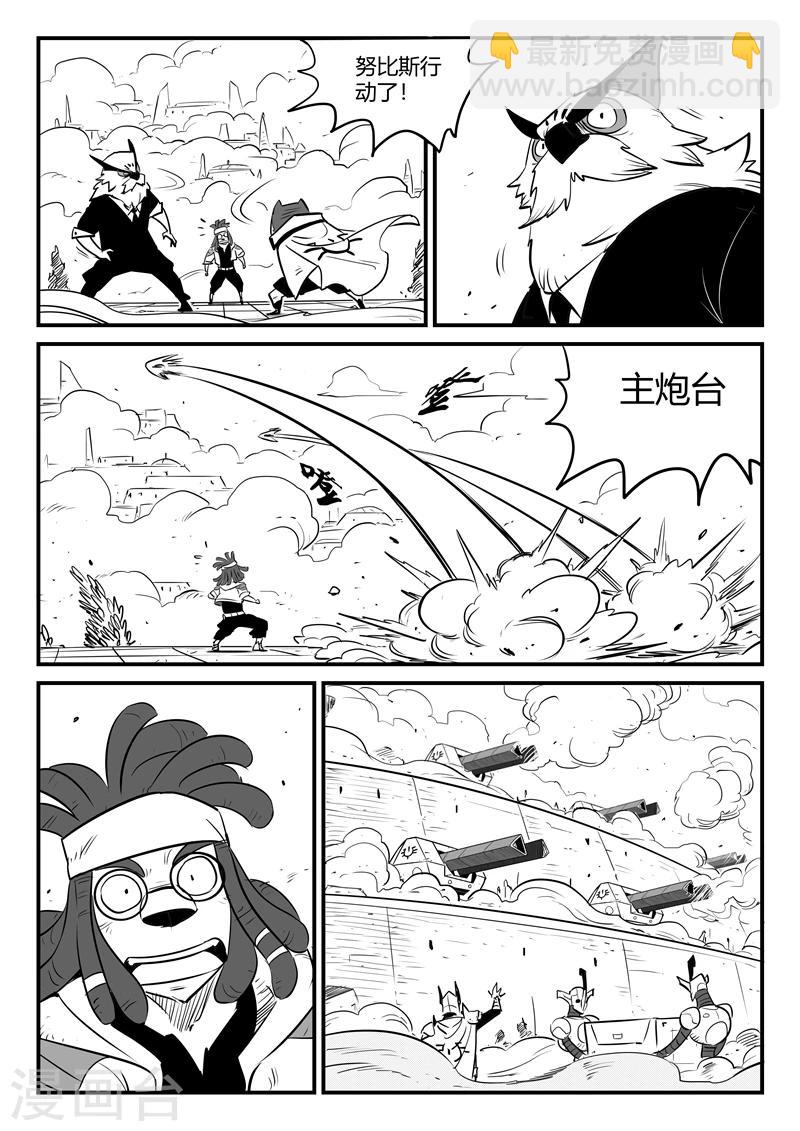 第187话 炮击与反击-第190话