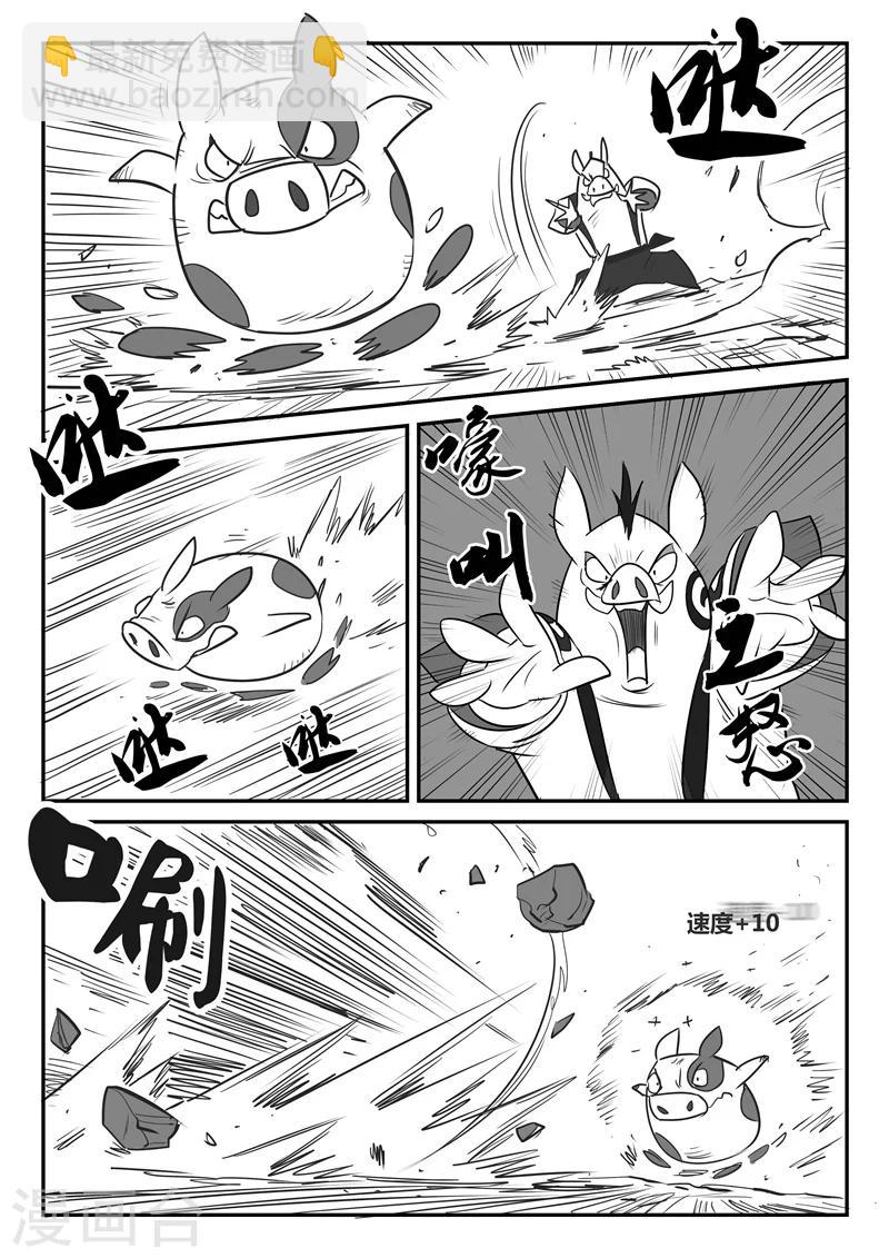 第19话 我是英雄-第20话