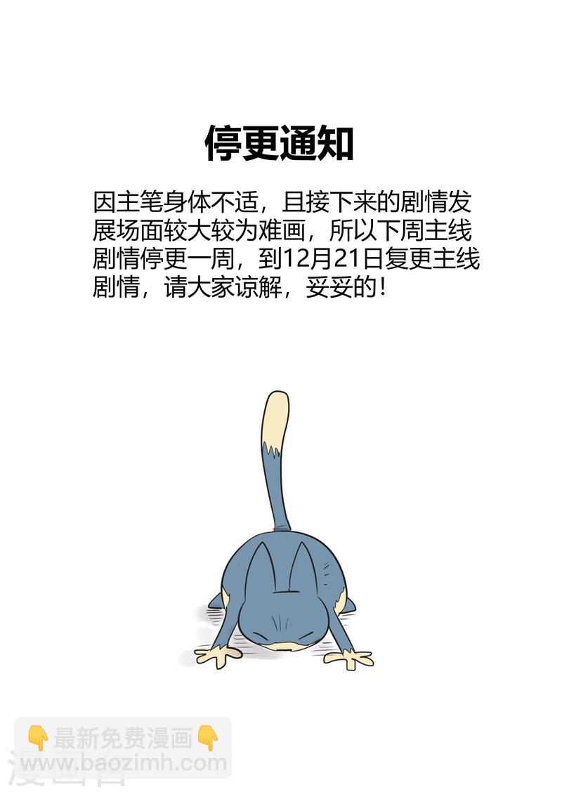第189话 钟声与众生-第192话