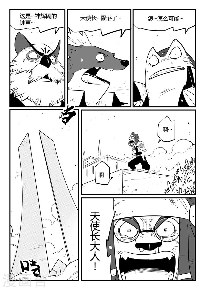 第189话 钟声与众生-第192话
