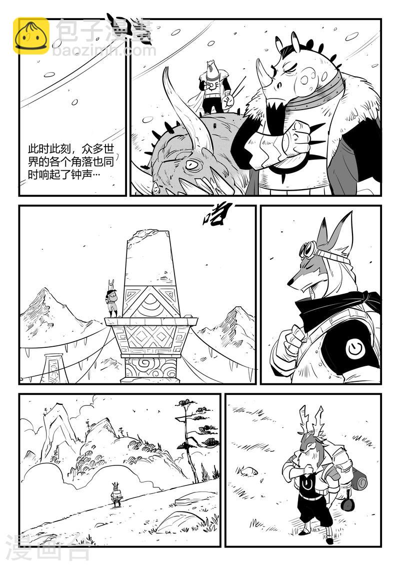 第189话 钟声与众生-第192话